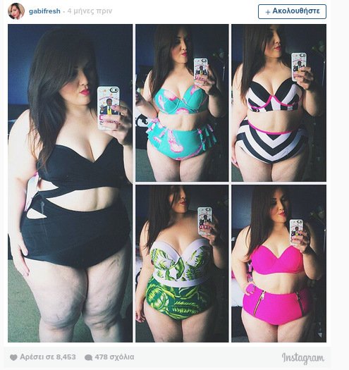 Αγαπήστε το σώμα σας: Παχουλά μοντέλα με μαγιό επαναπροσδιορίζουν την έννοια της ομορφιάς [εικόνες] | iefimerida.gr 6