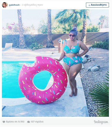 Αγαπήστε το σώμα σας: Παχουλά μοντέλα με μαγιό επαναπροσδιορίζουν την έννοια της ομορφιάς [εικόνες] | iefimerida.gr 7