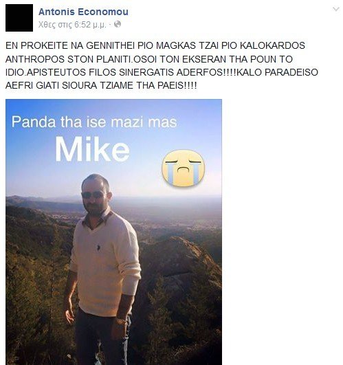 Μαφιόζικη εκτέλεση στην Κύπρο: Γάζωσαν τον ξάδελφο της Ελευθερίας Ελευθερίου [εικόνες] | iefimerida.gr 5