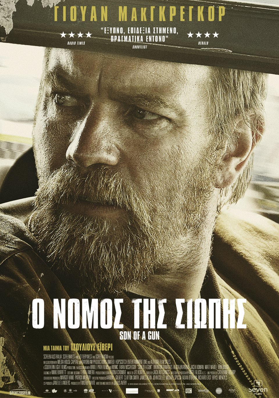 Ταινίες της Εβδομάδας [εικόνες&τρέιλερ] | iefimerida.gr 0