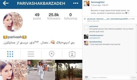 Ιράν: Σκοτώθηκε με την Πόρσε της και όλοι ευχαριστήθηκαν -Εκδίκηση για τους πολύ πλούσιους [εικόνες] | iefimerida.gr 3