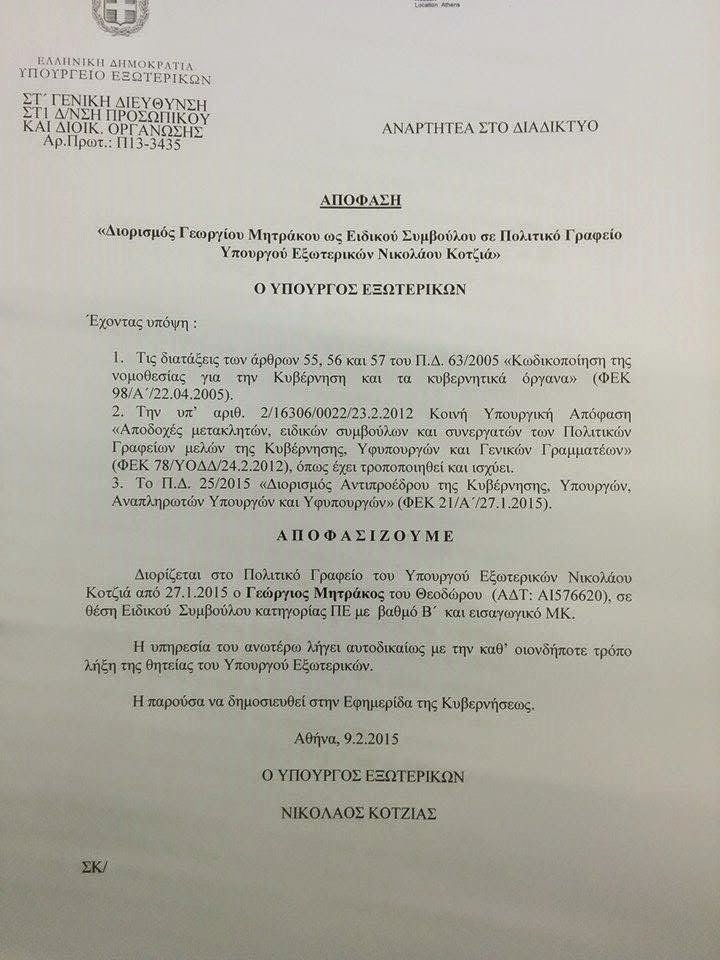 Η Πιπιλή αλλάζει το επίθετό της σε ...«Μητράκου» για να βρει δουλειά [εικόνα] | iefimerida.gr 0