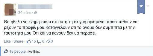 Εύβοια: Μπράβοι ξυλοκόπησαν τρανσέξουαλ και μαχαίρωσαν τον φίλο της [εικόνες] | iefimerida.gr 1