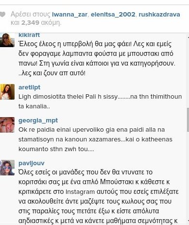 Η Σίσσυ Χρηστίδου ξαναχτυπά - Νέα φωτογραφία με μικρό κοριτσάκι προκάλεσε αρνητικά σχόλια [εικόνες] | iefimerida.gr 2