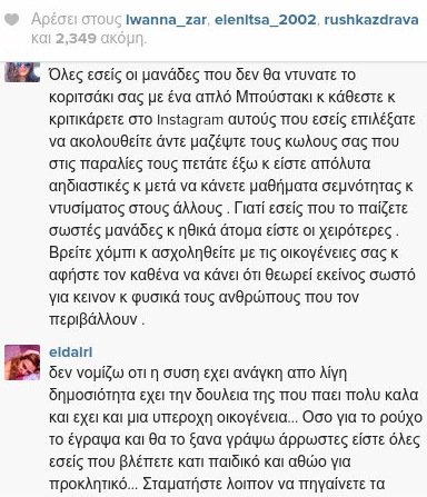Η Σίσσυ Χρηστίδου ξαναχτυπά - Νέα φωτογραφία με μικρό κοριτσάκι προκάλεσε αρνητικά σχόλια [εικόνες] | iefimerida.gr 3