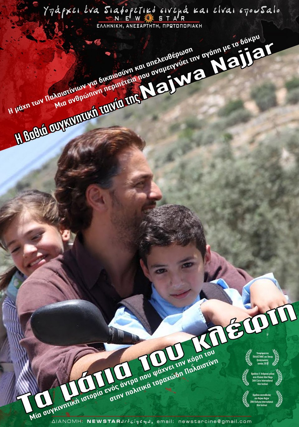 Ταινίες της Εβδομάδας: Ο Μαντ Μαξ θα σπάσει τα ταμεία [εικόνες&τρέιλερ] | iefimerida.gr 4