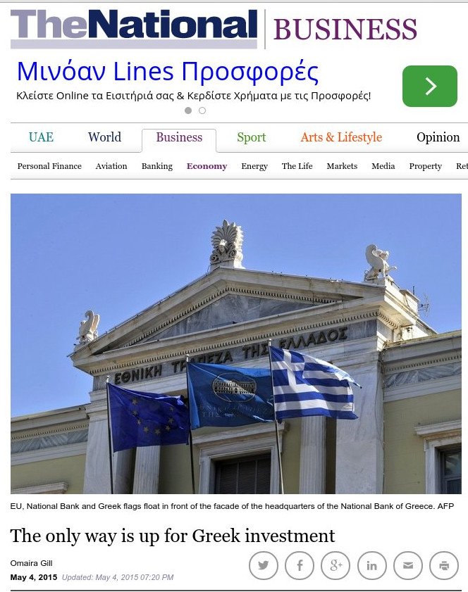Τώρα είναι η κατάλληλη περίοδος για επενδύσεις στην Ελλάδα -Οι ευκαιρίες που γεννά η κρίση | iefimerida.gr 0