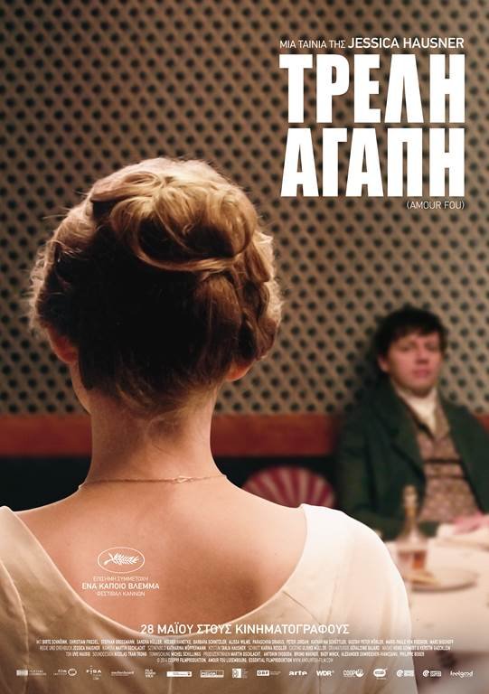 Ταινίες της Εβδομάδας [εικόνες&τρέιλερ] | iefimerida.gr 4