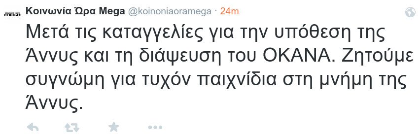 Απίστευτο: Φαρσέρ η δήθεν ψυχίατρος που έκανε αποκαλύψεις για τους γονείς της μικρής Αννυς | iefimerida.gr 1