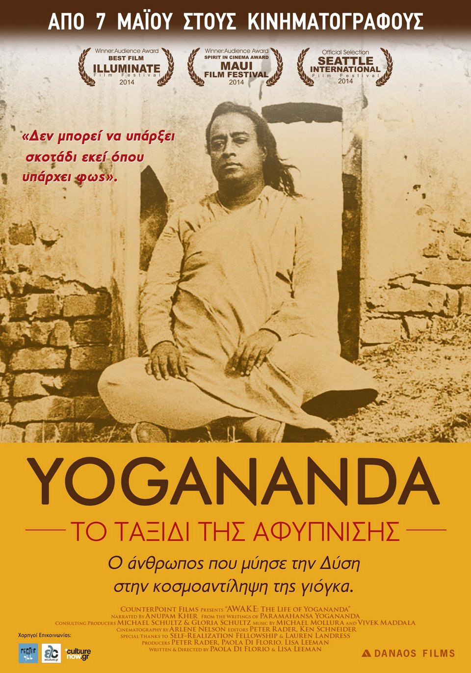 Ταινίες της Εβδομάδας: Περιπέτειες, θρίλερ, ρομάντζα κι ένας γιόγκι [κριτική & τρέιλερ] | iefimerida.gr 2