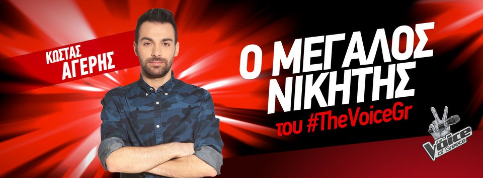 Κώστας Αγέρης, ο νικητής του The Voice: Ο νεαρός με τη λύρα που έκλεψε τις καρδιές του κοινού [εικόνες & βίντεο] | iefimerida.gr 1