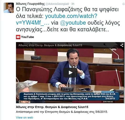 O Αδωνις συνεχίζει την κόντρα με τον Λαφαζάνη στο Twitter: Θα τα ψηφίσει όλα [εικόνες & βίντεο] | iefimerida.gr 1