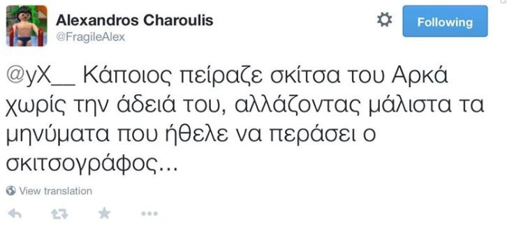 Πρωτοφανής επίθεση και απειλές στον Αρκά για σκίτσο-σχόλιο για την κυβέρνηση -Τον κατηγορούν πως χρηματίζεται! | iefimerida.gr 3