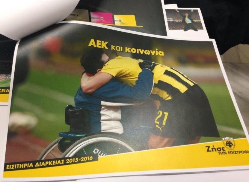 Στη διάθεση του κόσμου τα εισιτήρια διαρκείας της ΑΕΚ [εικόνες & βίντεο] | iefimerida.gr 2