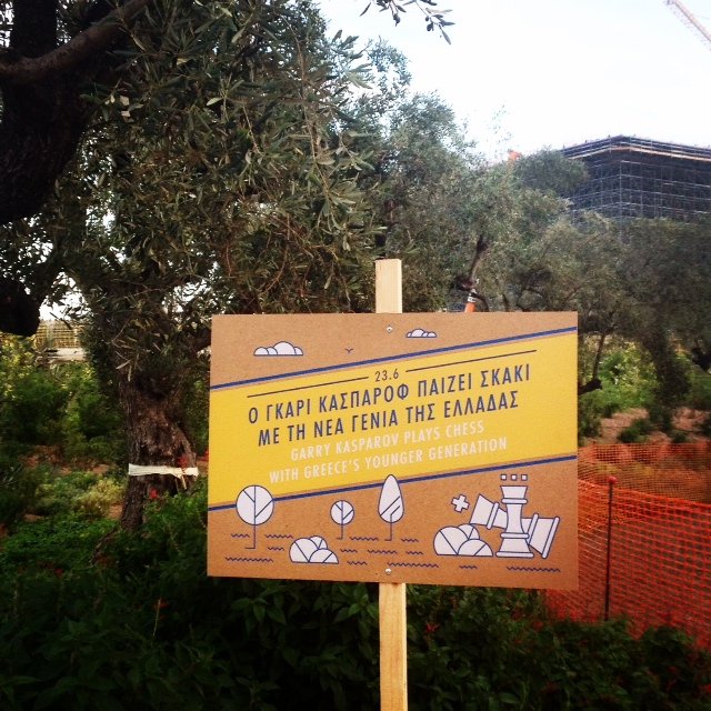 Δεν είναι το Central Park, είναι η Καλλιθέα: 10.200 άτομα χθες στο Πάρκο Σταύρος Νιάρχος [εικόνες] | iefimerida.gr 2