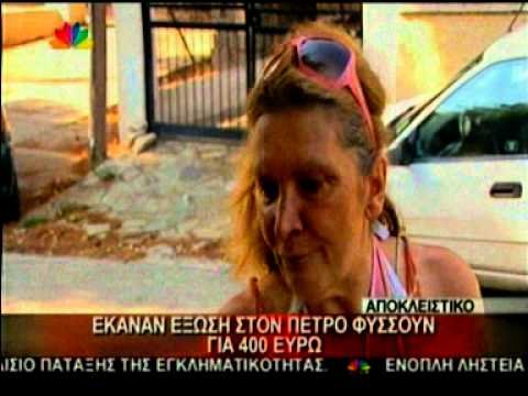 Πέθανε η κόρη του Χατζηχρήστου, σύζυγος του Πέτρου Φυσσούν [εικόνες] | iefimerida.gr 2