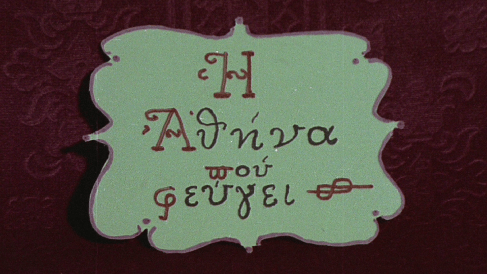 Ο εξώστης ενός πρώην βιομηχανικού κτιρίου γίνεται χώρος επανασύνδεσής μας με την Αθήνα: Στο Ιστορικό Αρχείο του ΠΙΟΠ [εικόνες] | iefimerida.gr 3