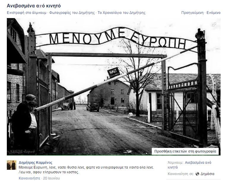 Οργή των Εβραίων της Ελλάδας για τη φωτογραφία βουλευτή των ΑΝΕΛ με το Άουσβιτς | iefimerida.gr 0