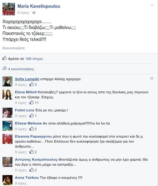 Βουλευτής του ΣΥΡΙΖΑ: «Κέρδισε Πακιστανός το Τζόκερ; Χαχαχα! Υπάρχει Θεός τελικά!» | iefimerida.gr 0