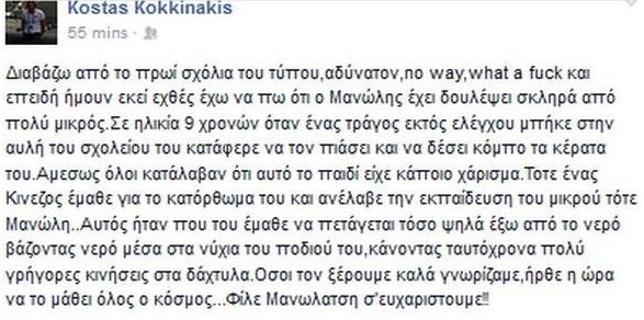 Ετσι «πέταξε» έξω από το νερό ο Μυλωνάκης - Η αλήθεια για τον πολίστα που τρέλανε τα social media  [εικόνες] | iefimerida.gr 2