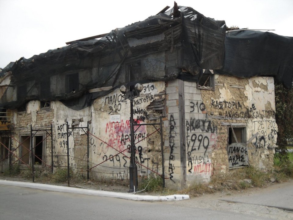 Κατεδαφίστηκε η οικία του Μενέλαου Λουντέμη -Γιατί πρέπει να ξαναχτιστεί σε τρία χρόνια [εικόνες] | iefimerida.gr 4