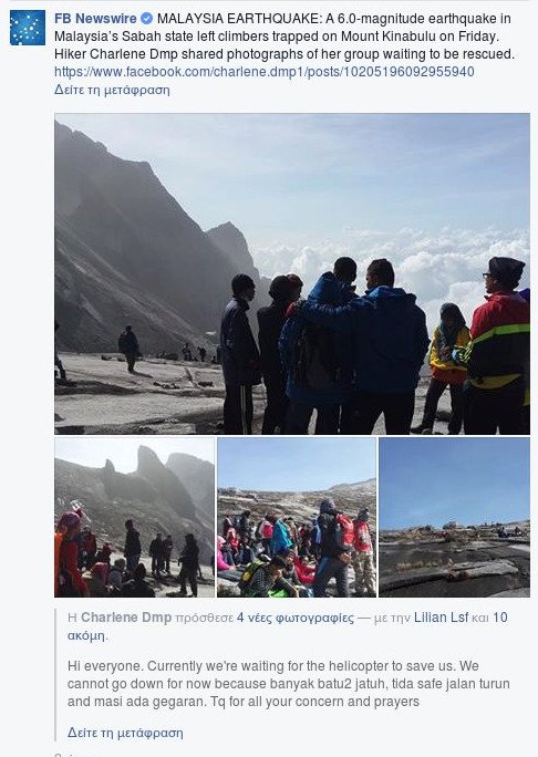 Σεισμός 6 Ρίχτερ στη Μαλαισία -Δεκάδες αποκλεισμένοι σε βουνό [εικόνες] | iefimerida.gr 4