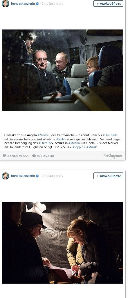 Η Μέρκελ «μπήκε» στο Instagram και ανέβασε φωτογραφία με τον Τσίπρα [εικόνες] | iefimerida.gr 2