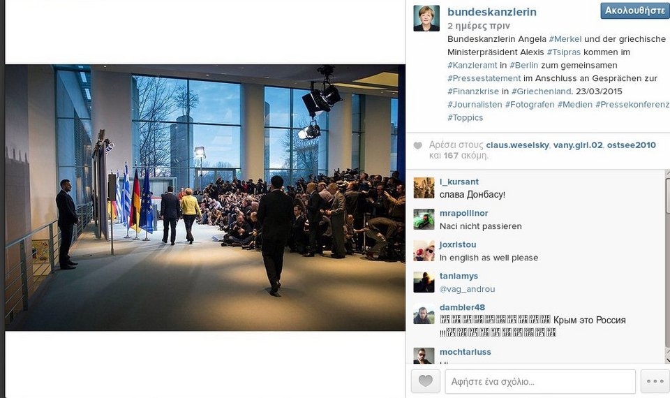 Η Μέρκελ «μπήκε» στο Instagram και ανέβασε φωτογραφία με τον Τσίπρα [εικόνες] | iefimerida.gr 0