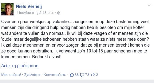 Ολλανδός στην Κω με 2 βαλίτσες ρούχα ντύνει μετανάστες [εικόνες] | iefimerida.gr 1