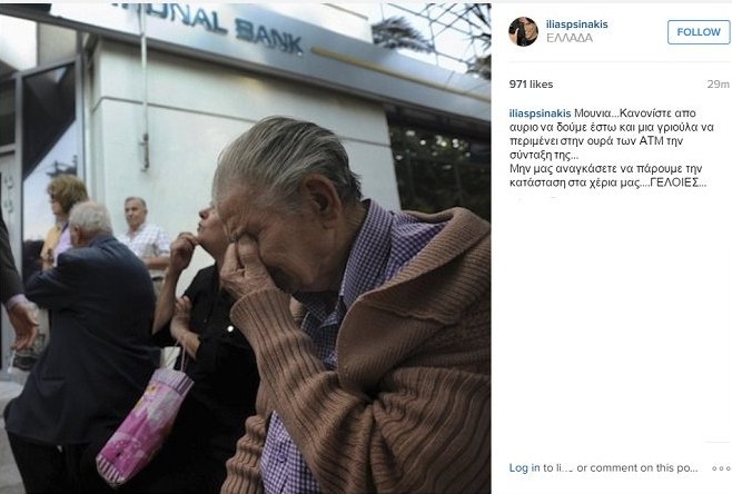 Ψινάκης: Μουν@@, κανονίστε αύριο να δούμε έστω και μια γριούλα να περιμένει στην ουρά των ΑΤΜ [εικόνα]  | iefimerida.gr 0