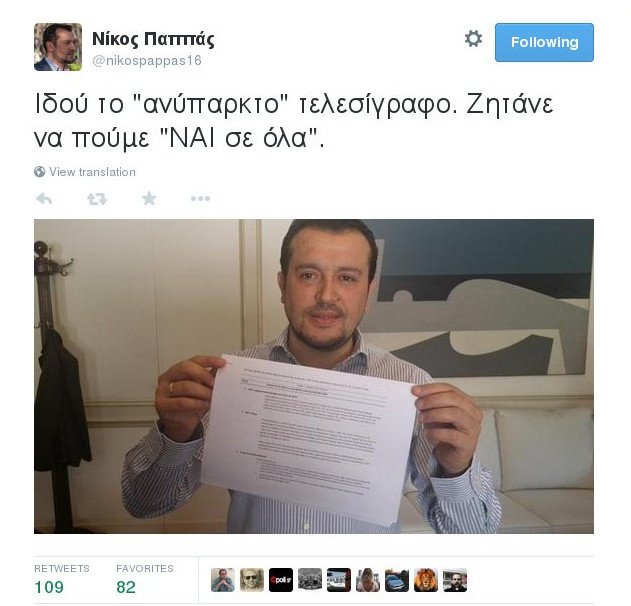 Ο Παππάς ανέβασε φωτογραφία, χαρούμενος, κρατώντας την πρόταση των δανειστών [εικόνα] | iefimerida.gr 0