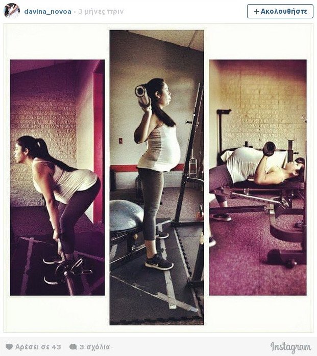 Οι εγκυμονούσες που γκρεμίζουν το Ιντερνετ -Γυμνάζονται μέχρι να γεννήσουν [εικόνες] | iefimerida.gr 0