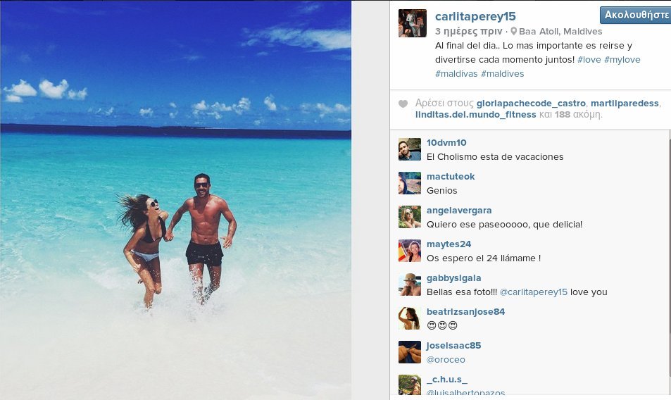 Κάρλα Περέιρα - Ο τρελός έρωτας του Ντιέγκο Σιμεόνε [εικόνες] | iefimerida.gr 1