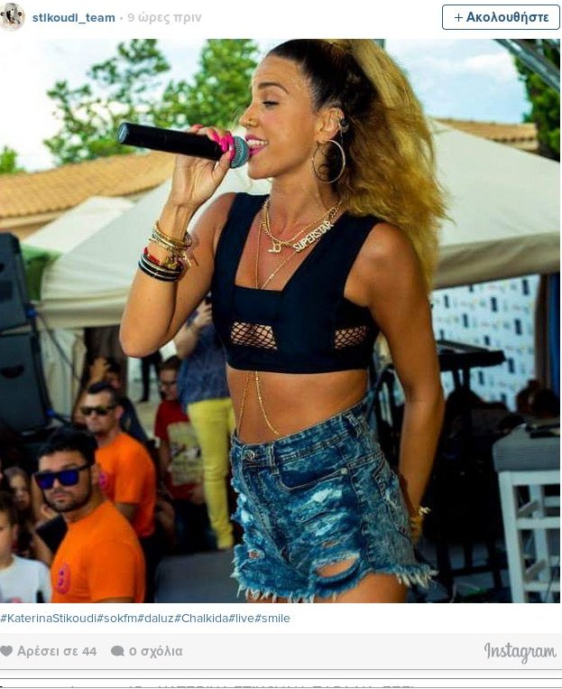 «Φωτιά» στη Χαλκίδα έβαλε η Κατερίνα Στικούδη [εικόνες] | iefimerida.gr 2