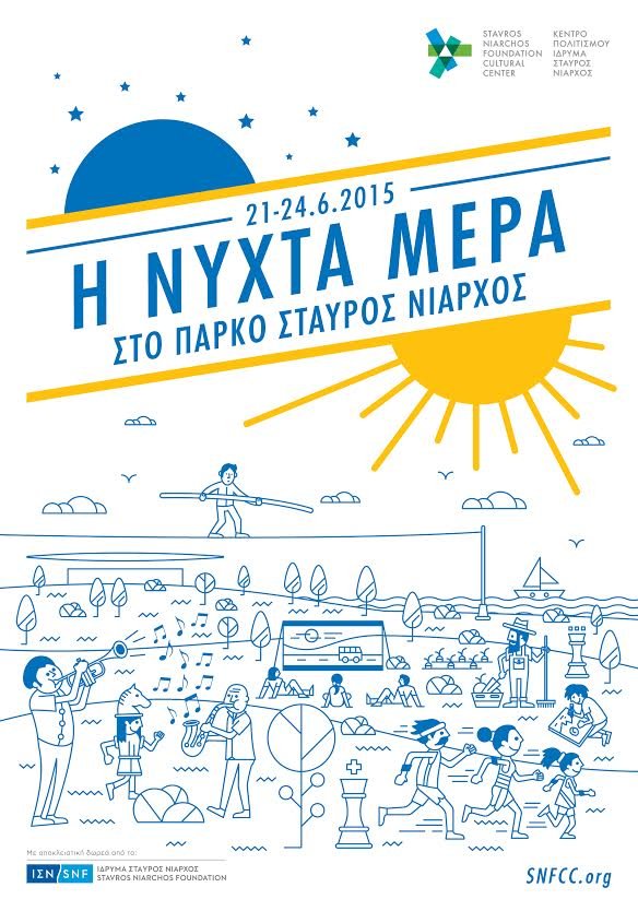 Η ψυχή μπαίνει στο σώμα: Ανοίγει για το κοινό το Πάρκο Πολιτισμού Σταύρος Νιάρχος [εικόνες] | iefimerida.gr 5