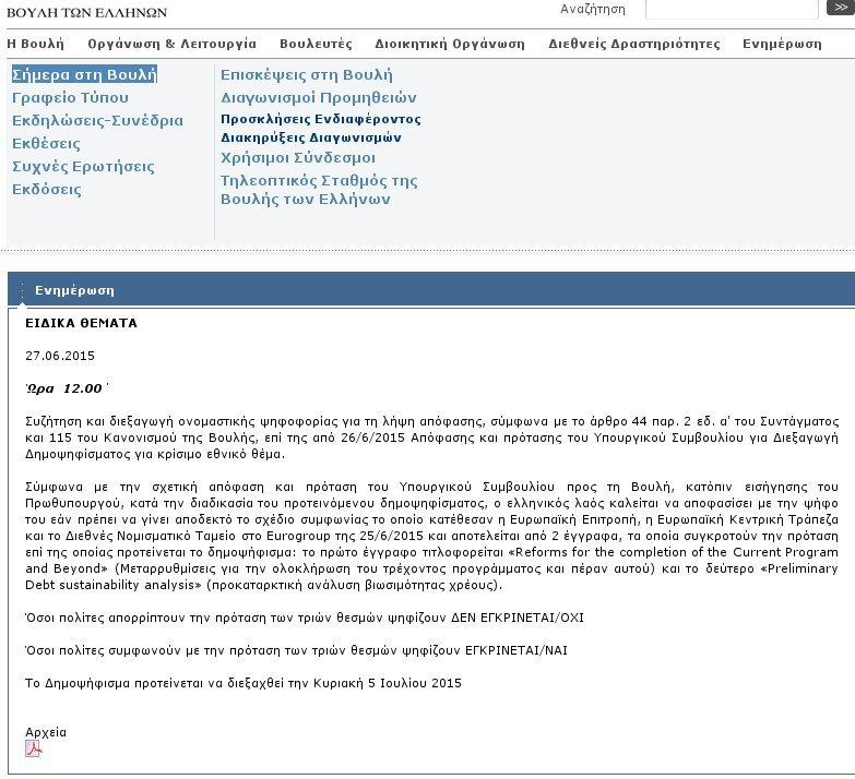Αναρτήθηκε το κείμενο για το δημοψήφισμα -Η απόφαση του υπουργικού συμβουλίου [pdf] | iefimerida.gr 0