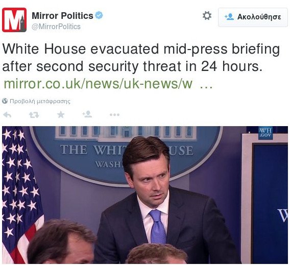 Πανικός στο Λευκό Οίκο: Εκκενώθηκε η αίθουσα Τύπου την ώρα του briefing λόγω απειλής [βίντεο] | iefimerida.gr 1