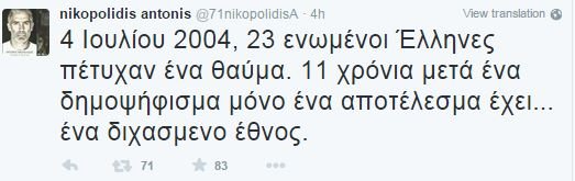 Νικοπολίδης: Το δημοψήφισμα διχάζει το έθνος | iefimerida.gr 0