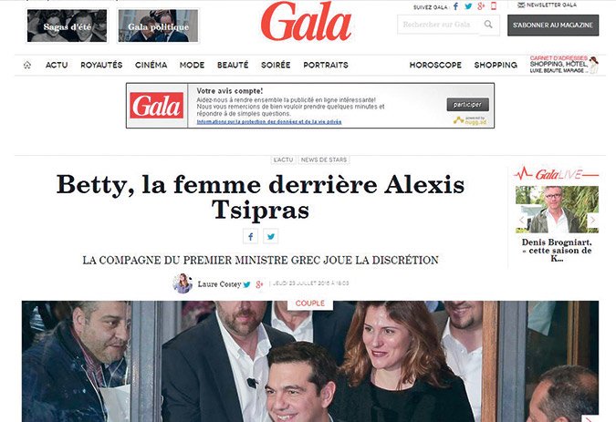 Η Περιστέρα Μπαζιάνα βάζει φωτιά στον ξένο Τύπο: Πού είναι η Μπέττυ μετά το Μνημόνιο; | iefimerida.gr 1