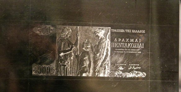 Ποιο Νομισματοκοπείο; Στο κέντρο της Αθήνας βρίσκονται οι μήτρες για τις δραχμές [εικόνες] | iefimerida.gr 0