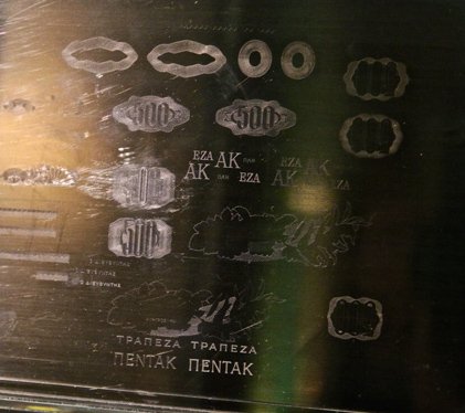 Ποιο Νομισματοκοπείο; Στο κέντρο της Αθήνας βρίσκονται οι μήτρες για τις δραχμές [εικόνες] | iefimerida.gr 1