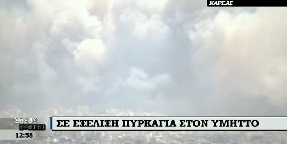 Μάχη με τη φωτιά στον Υμηττό - Κάηκαν σπίτια [εικόνες] | iefimerida.gr 22