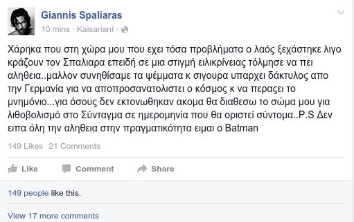 Ο Γιάννης Σπαλιάρας απαντά στα σχόλια για τις 4.000 γυναίκες του: Στην πραγματικότητα είμαι ο Batman [εικόνα] | iefimerida.gr 0