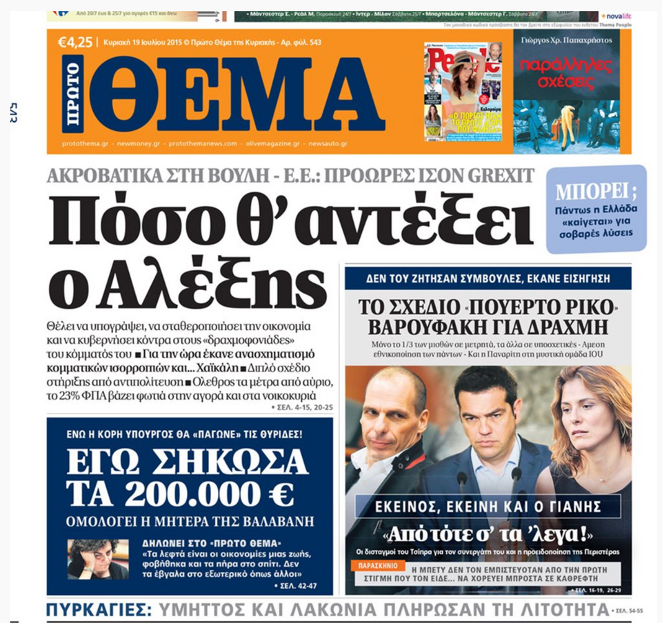 Η μητέρα της Νάντιας Βαλαβάνη ομολογεί: Εγώ σήκωσα τα 200.000 ευρώ! | iefimerida.gr 0