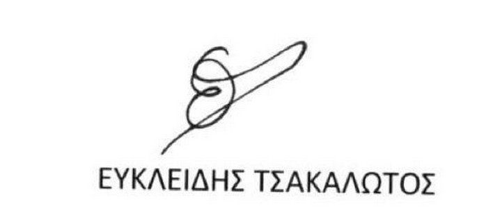 Η υπογραφή του Ευκλείδη Τσακαλώτου κάνει τον γύρο των social media | iefimerida.gr 0