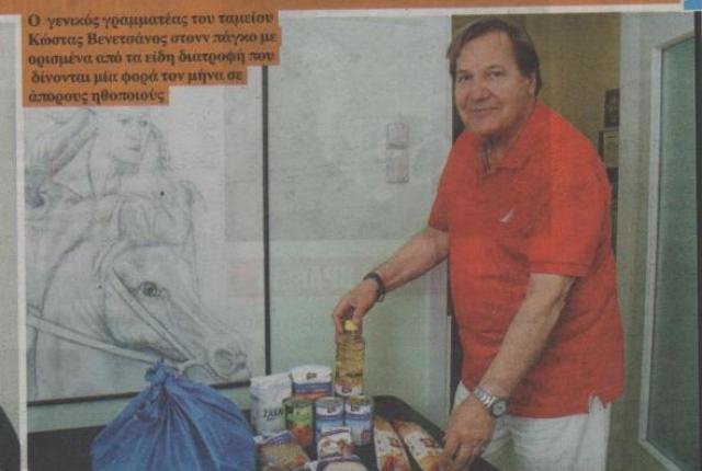 Ελληνες ηθοποιοί κρυφά στα συσσίτια [εικόνα] | iefimerida.gr 0