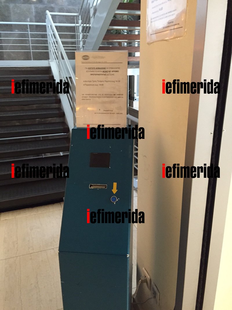 Συνωστισμός για κάρτα ανάληψης: Μόνο σε ένα υποκατάστημα κατατέθηκαν 2.000 αιτήσεις [εικόνες] | iefimerida.gr 1