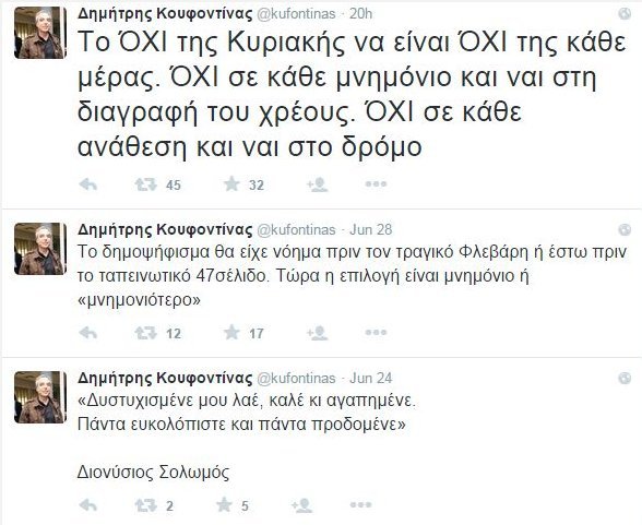 Ο Κουφοντίνας της «17 Νοέμβρη» υπέρ του «Οχι» στο δημοψήφισμα | iefimerida.gr 0