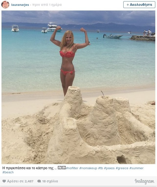 Η Λάουρα Νάργες και το... κάστρο της -«Φωτιά» στα κόκκινα [εικόνα]  | iefimerida.gr 0