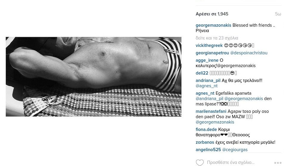 Το θανατηφόρο κορμί του Γιώργου Μαζωνάκη - Τρελάθηκε το Instagram [εικόνες] | iefimerida.gr 0